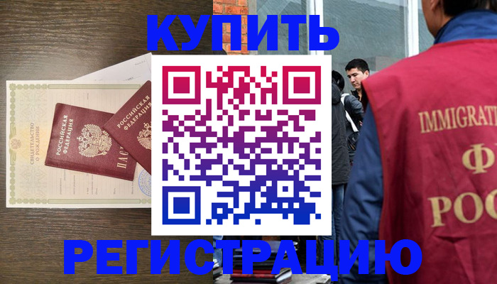 прописка для школы в Емве