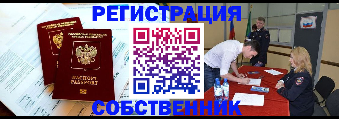 прописка в Емве